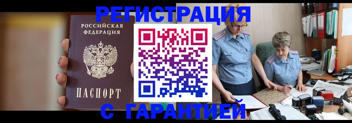 миграционный учет в Болхове